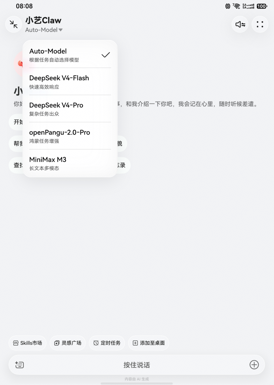 1782300833524327.png 小艺Claw3.png