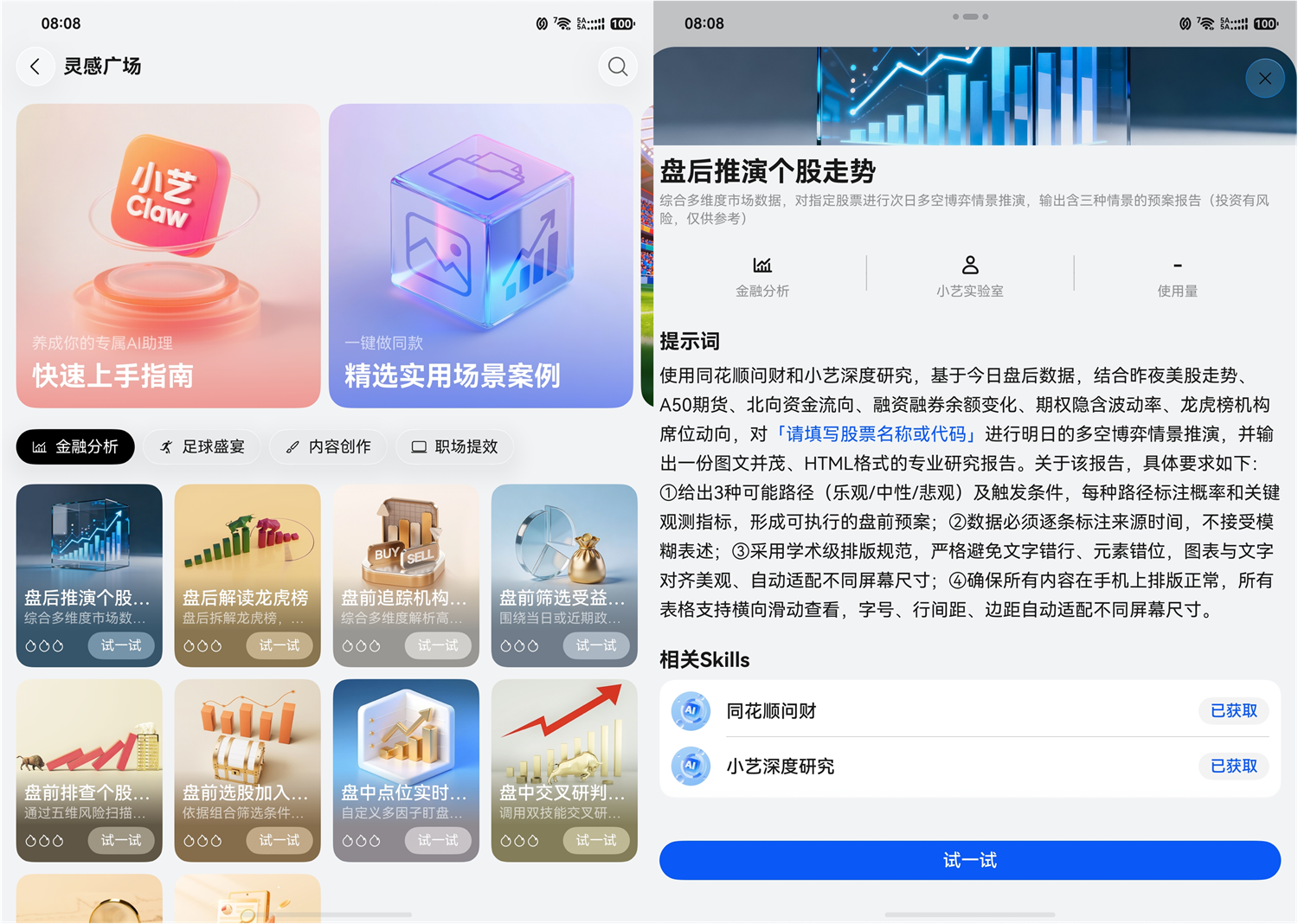 1782300813875355.png 小艺Claw2.png