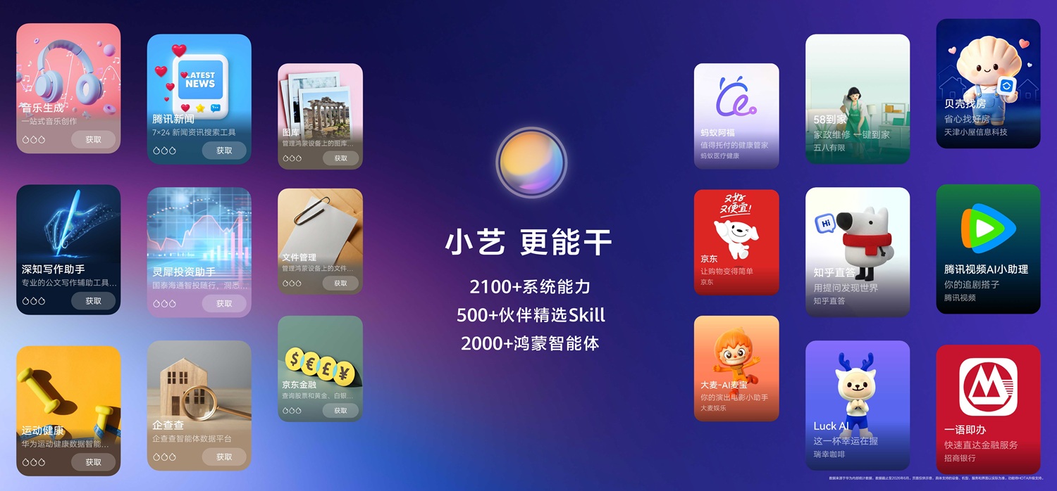 1782300846396628.jpg 小艺Claw4.jpg