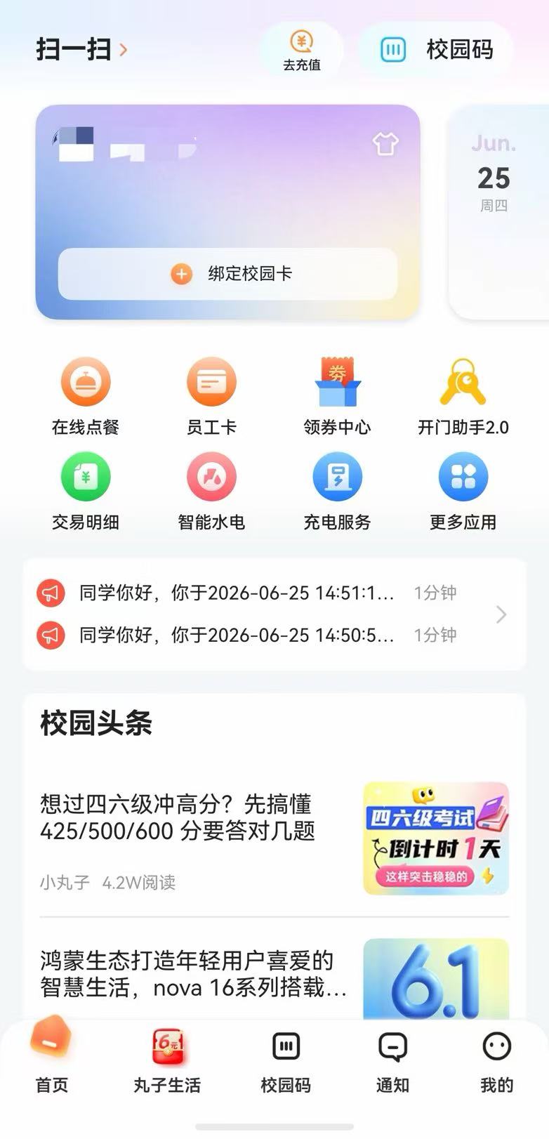 4-首页.jpg