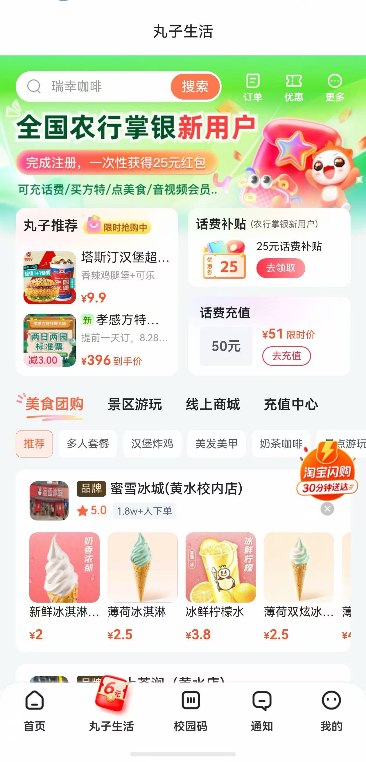5-丸子生活.jpg