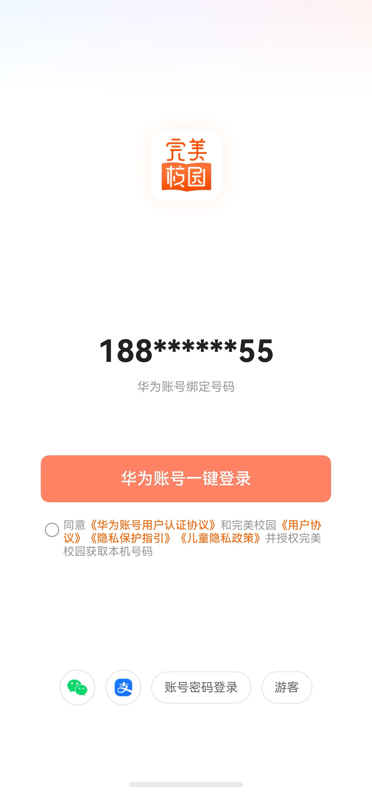 2-一键登录.jpg