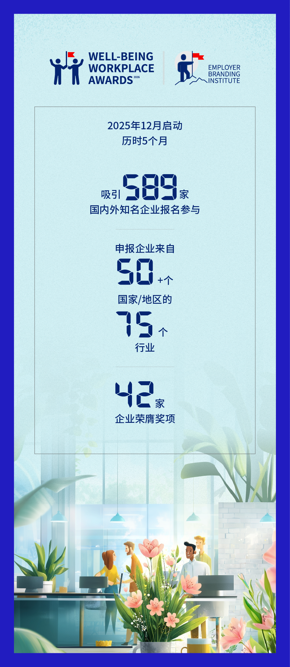 幸福职场大奖1.png
