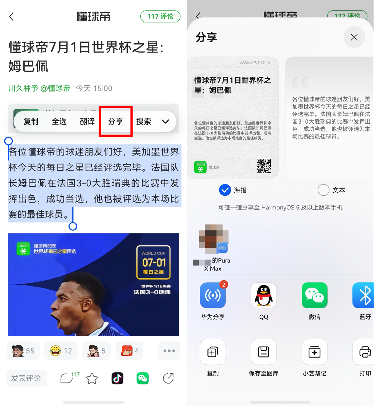 1783064949886594.png 3-划线分享.png