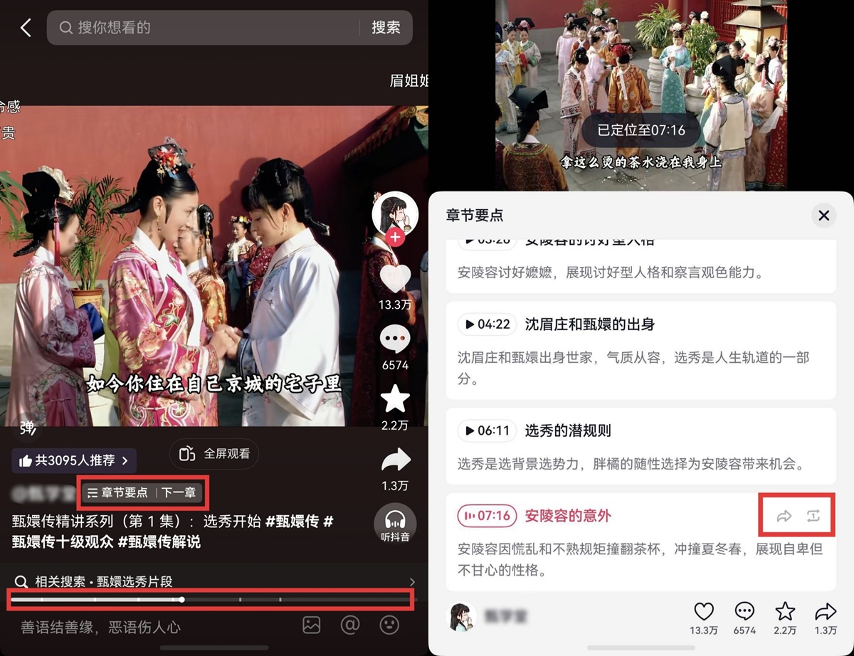 02-长视频分章看.jpg