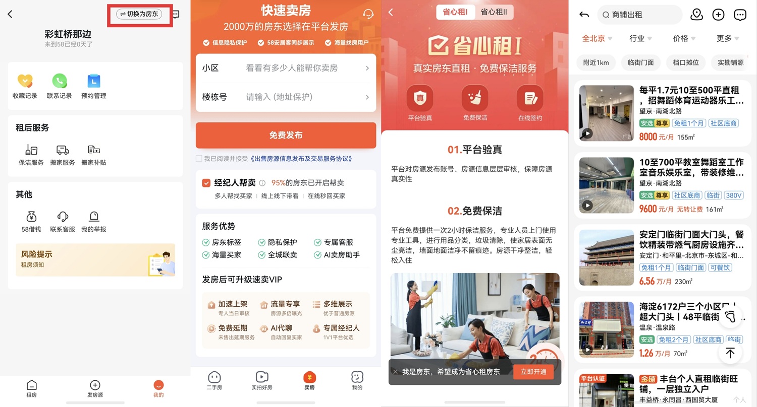 04-房产租售一条龙.jpg