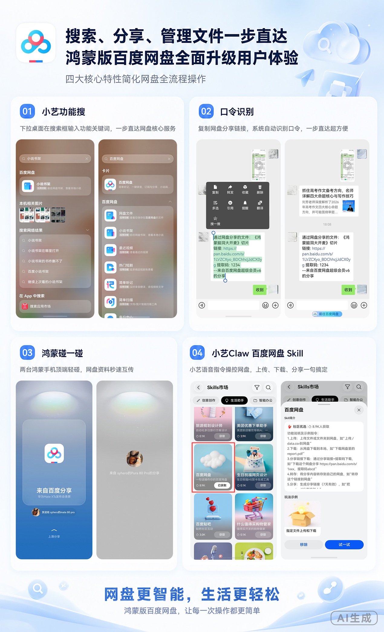 1-AI图.jpg