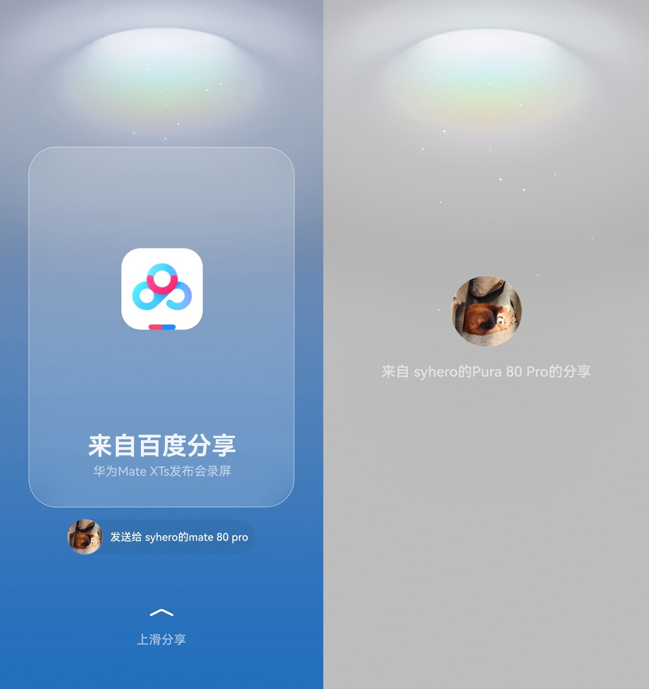 4-碰一碰分享.jpg
