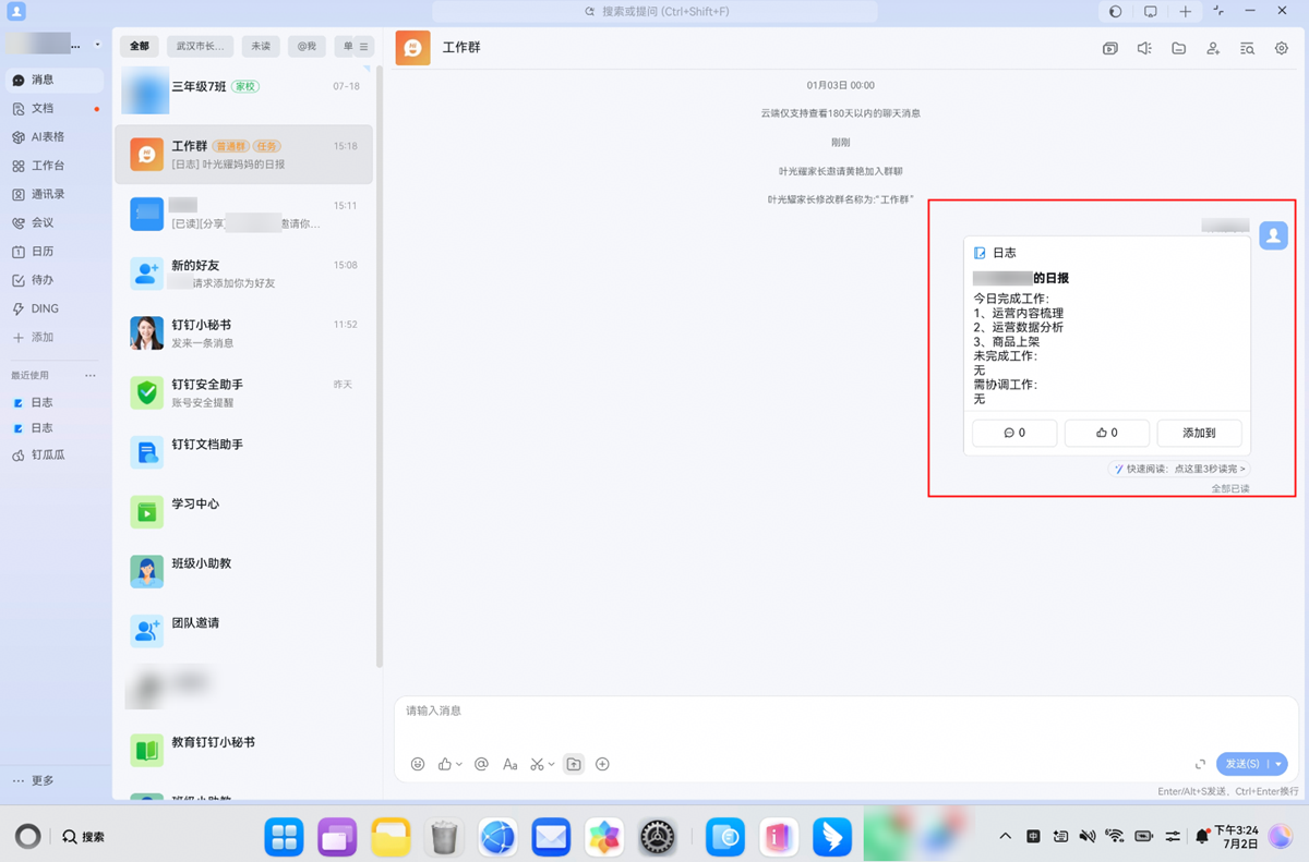 1783565755975351.png 微信图片_20260709103658_9148_28.png