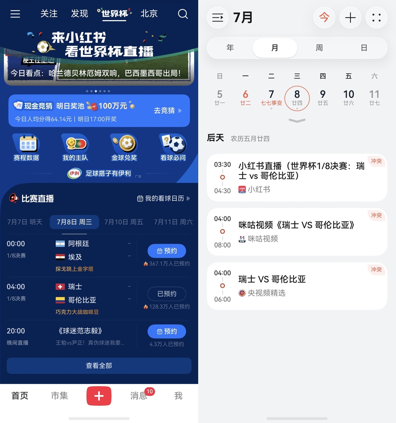 1783587661408959.jpg 02-预约日历同步.jpg
