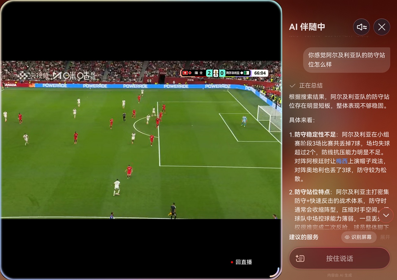 1783587695224311.jpg 04-伴随式AI.jpg