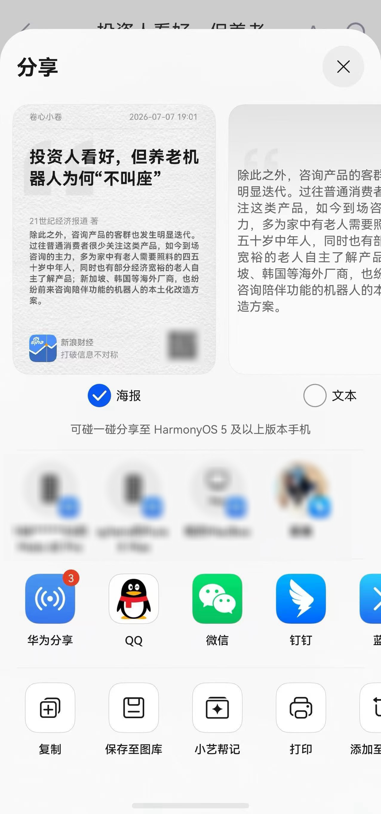 1783589399403447.jpg 微信图片_20260709171949_9209_28.jpg