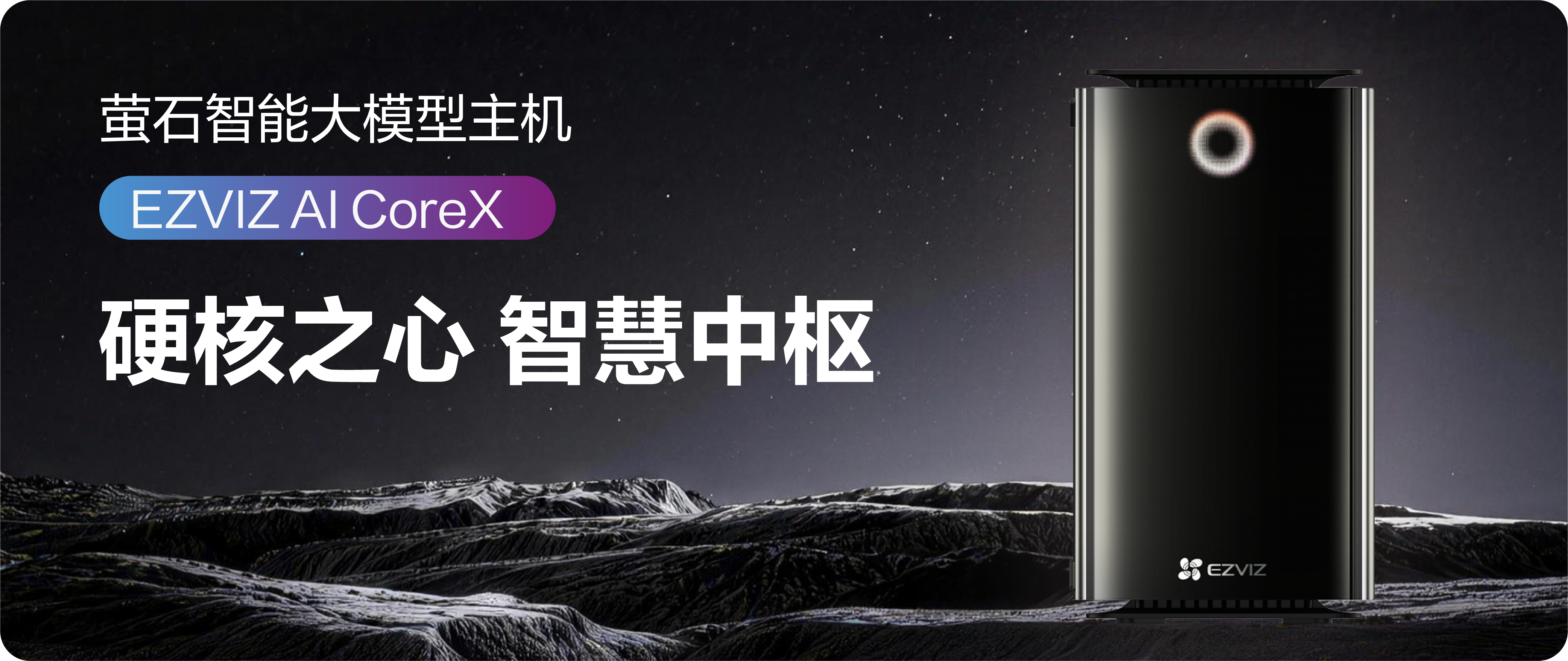 1783654506185805.png 智能主机.png