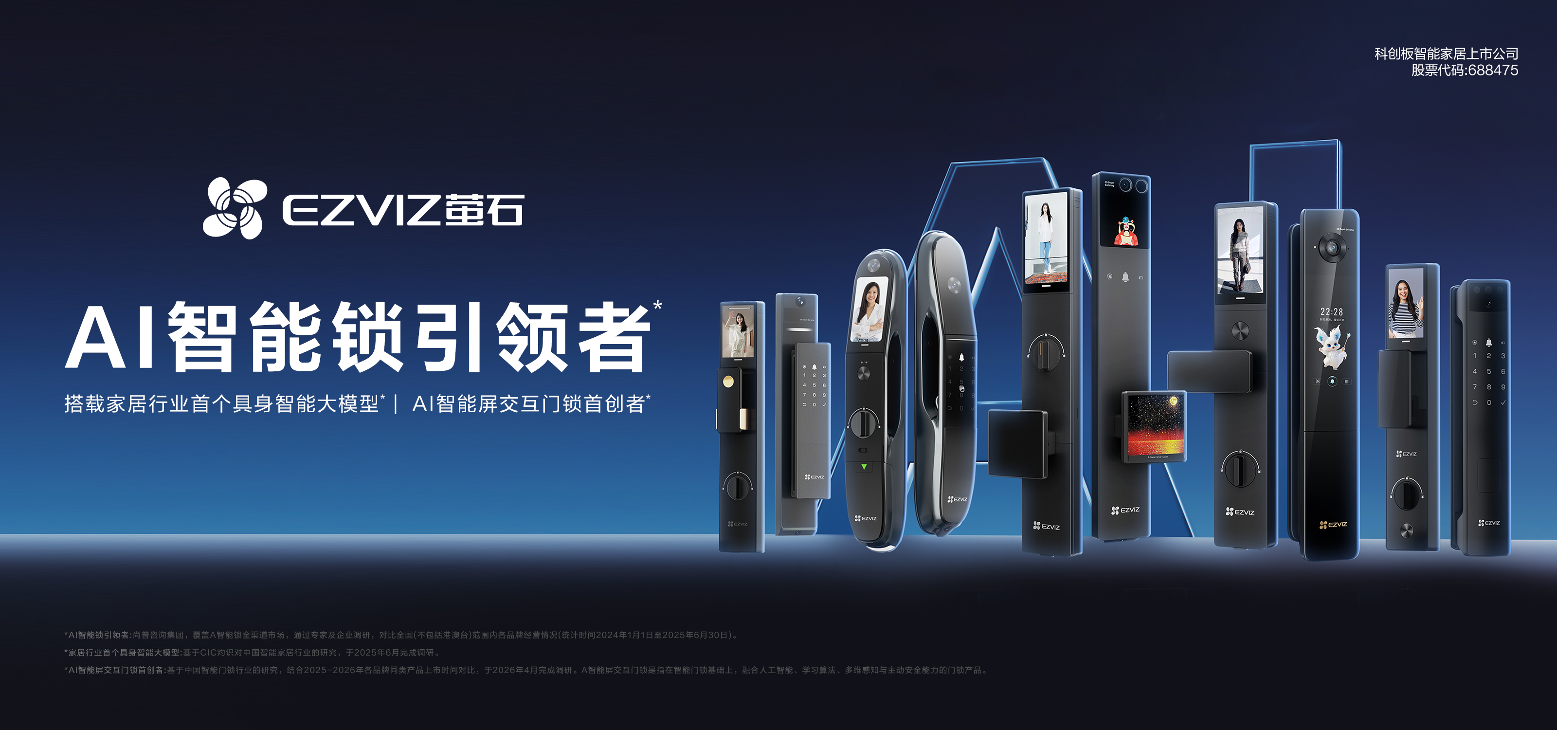1783654482540099.jpg AI智能锁引领者_1.jpg