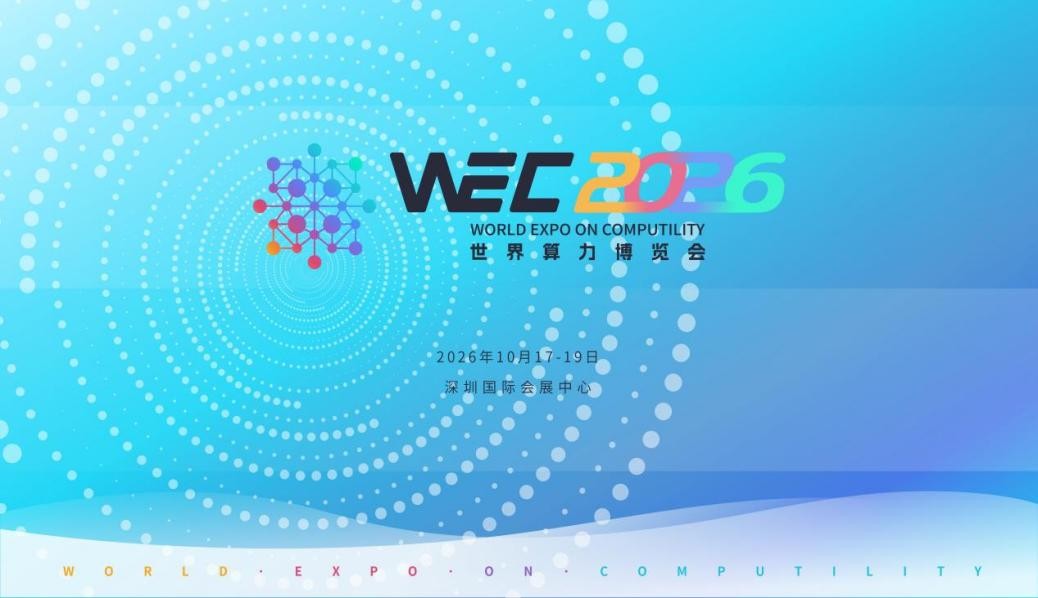 WEC主视觉 WEC主视觉