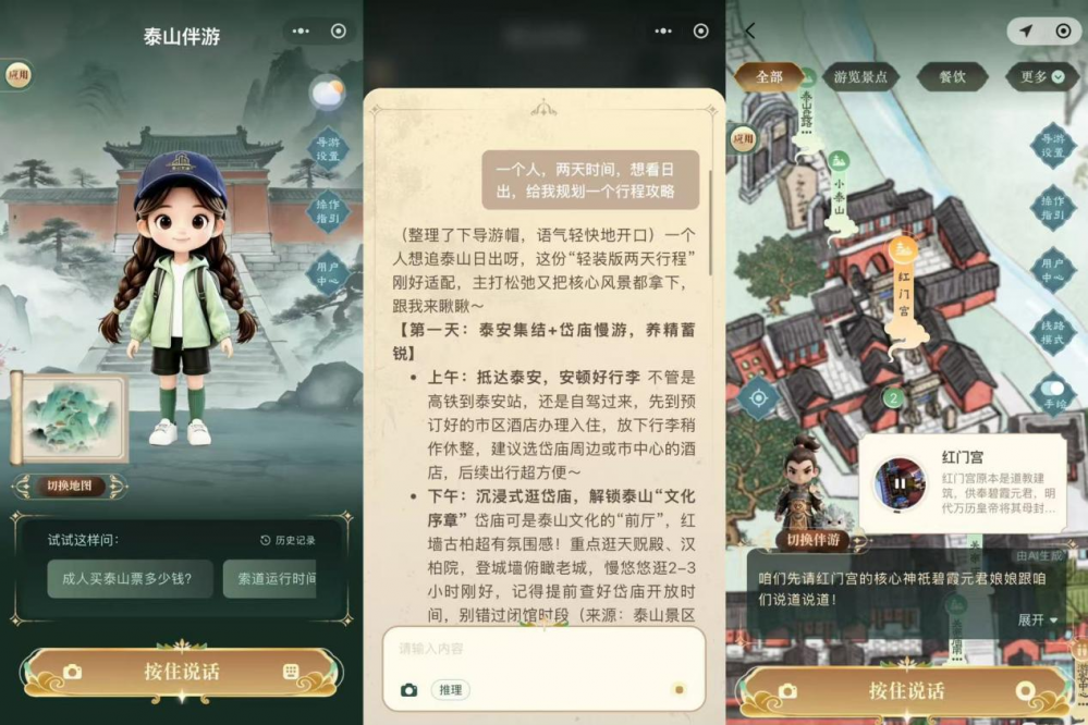 从“走马观花”到“古今对话”:泰山伴游如何让千年文脉“活”在指尖?