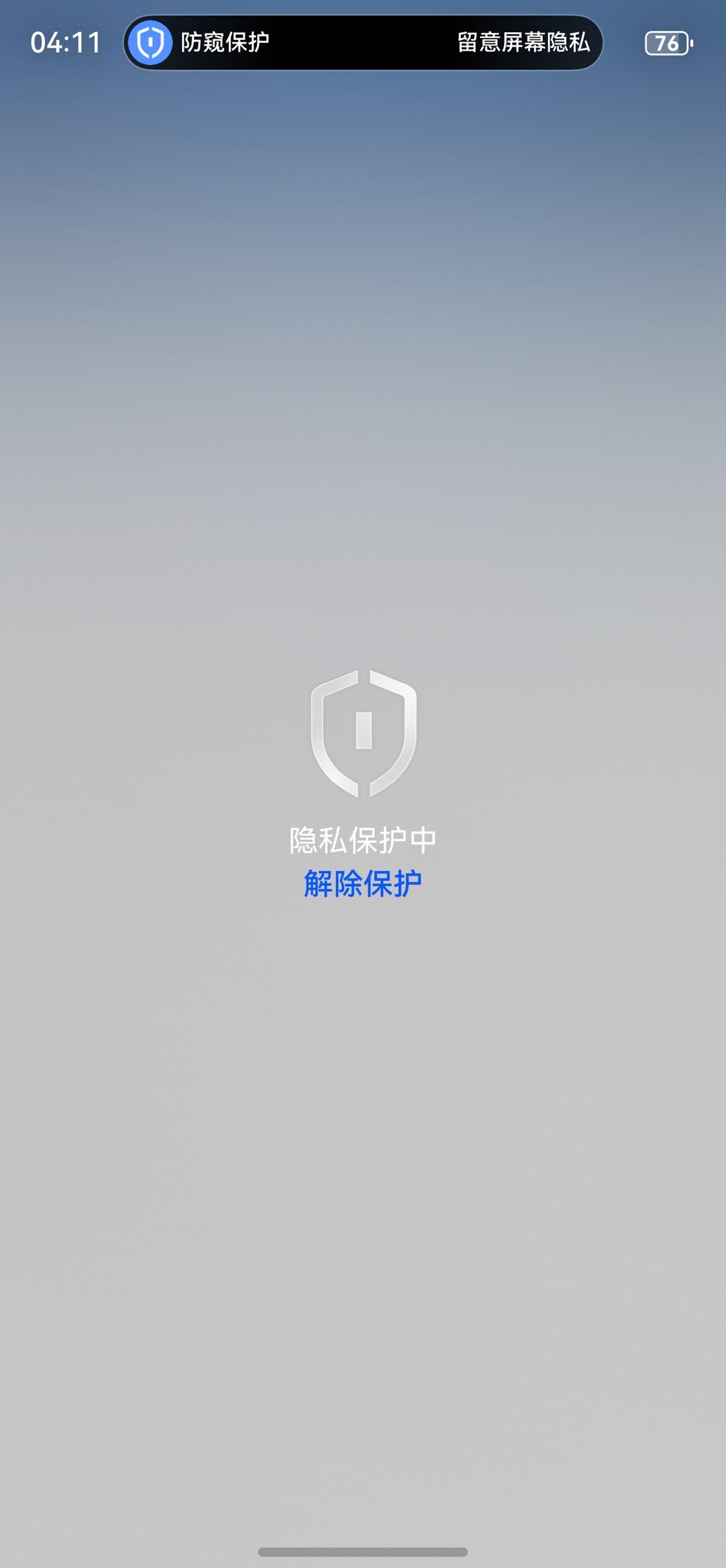 1784616827482976.jpeg 8-防窥保护.jpeg