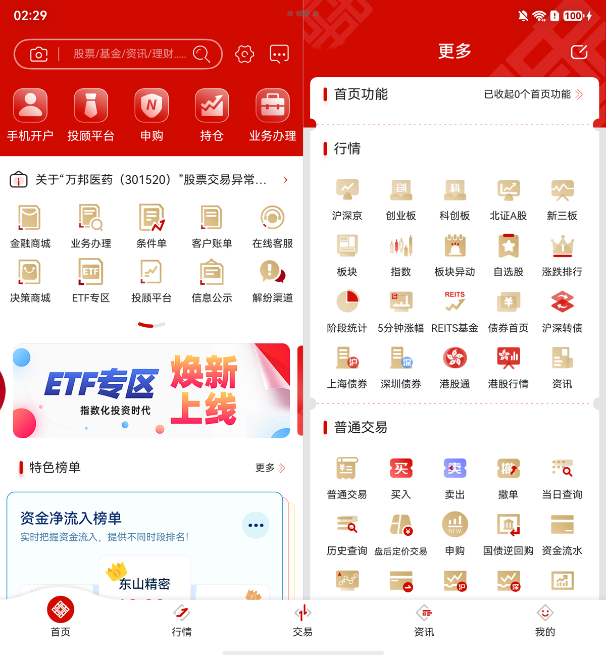 1784616950311913.png 5-分栏2.png