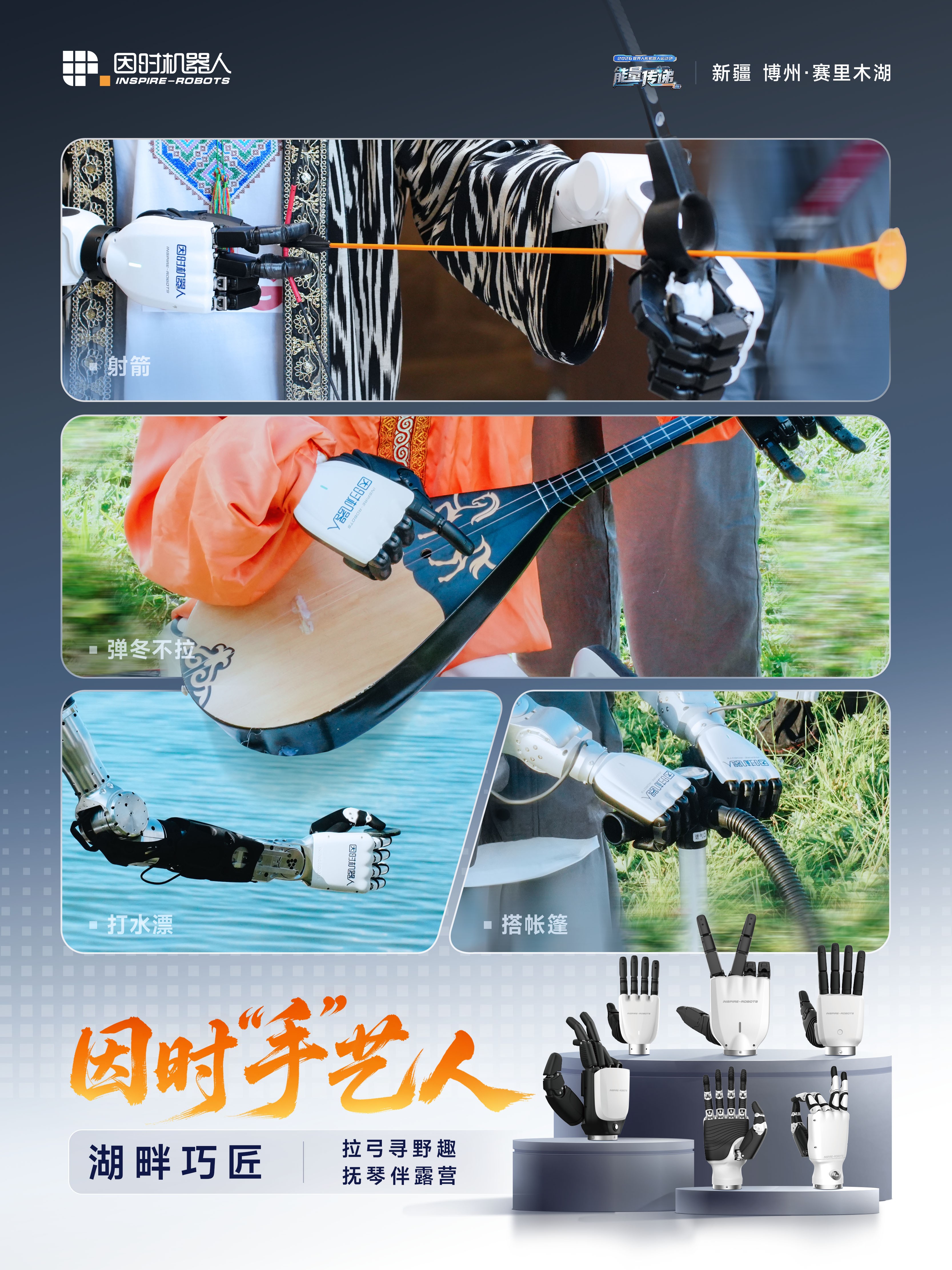冬不拉海报.jpg