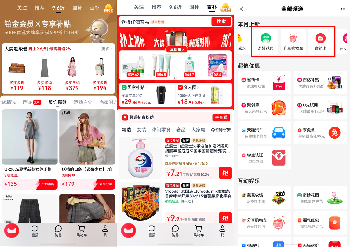 1784717481555678.png 2-9.6折+百补.png