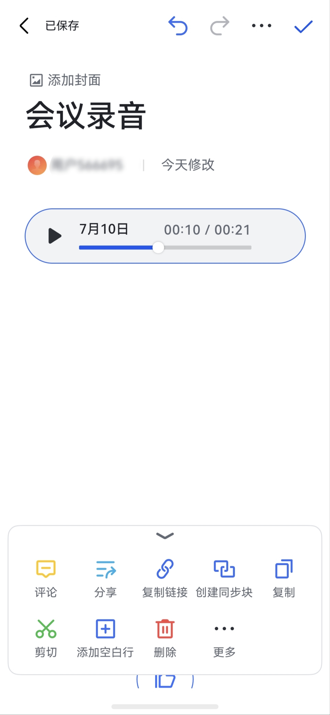 1785136141365257.jpg 04-云盘处理音频.jpg