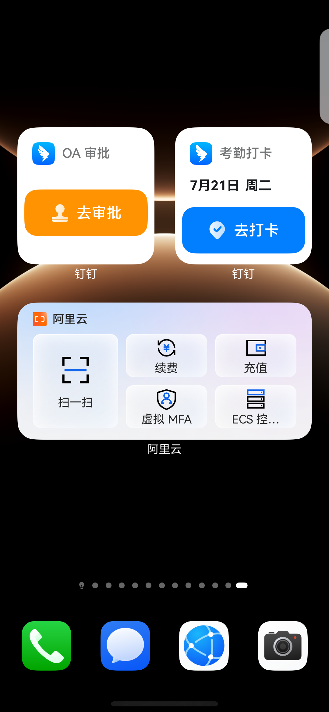 7-钉钉＋阿里云服务卡片.jpg