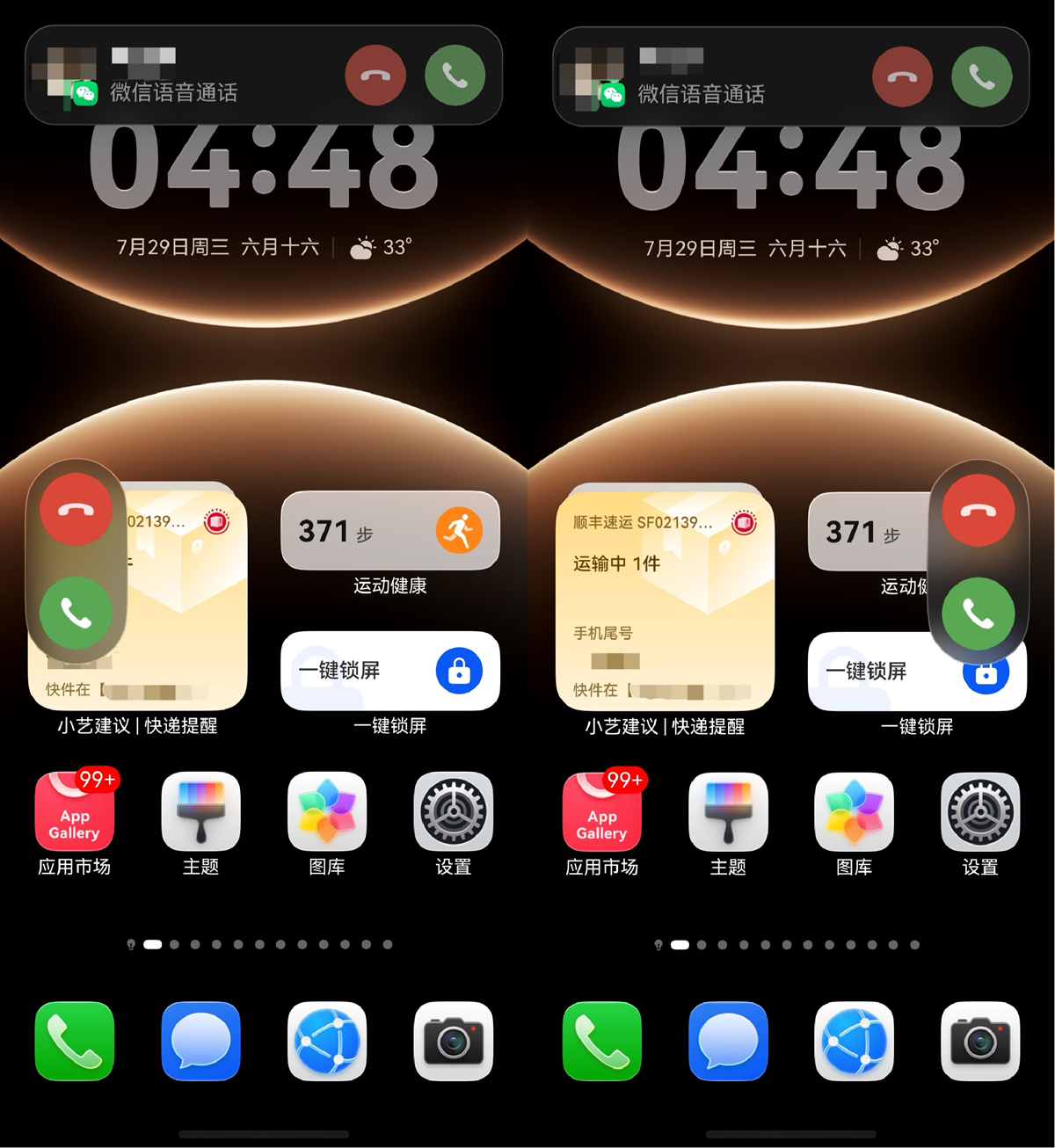 3-微信电话.png