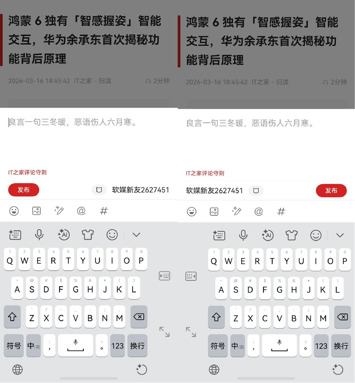 7-IT之家.png
