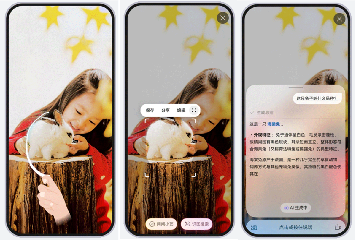 1785900596706139.png 图片4-指关节圈选唤醒.png