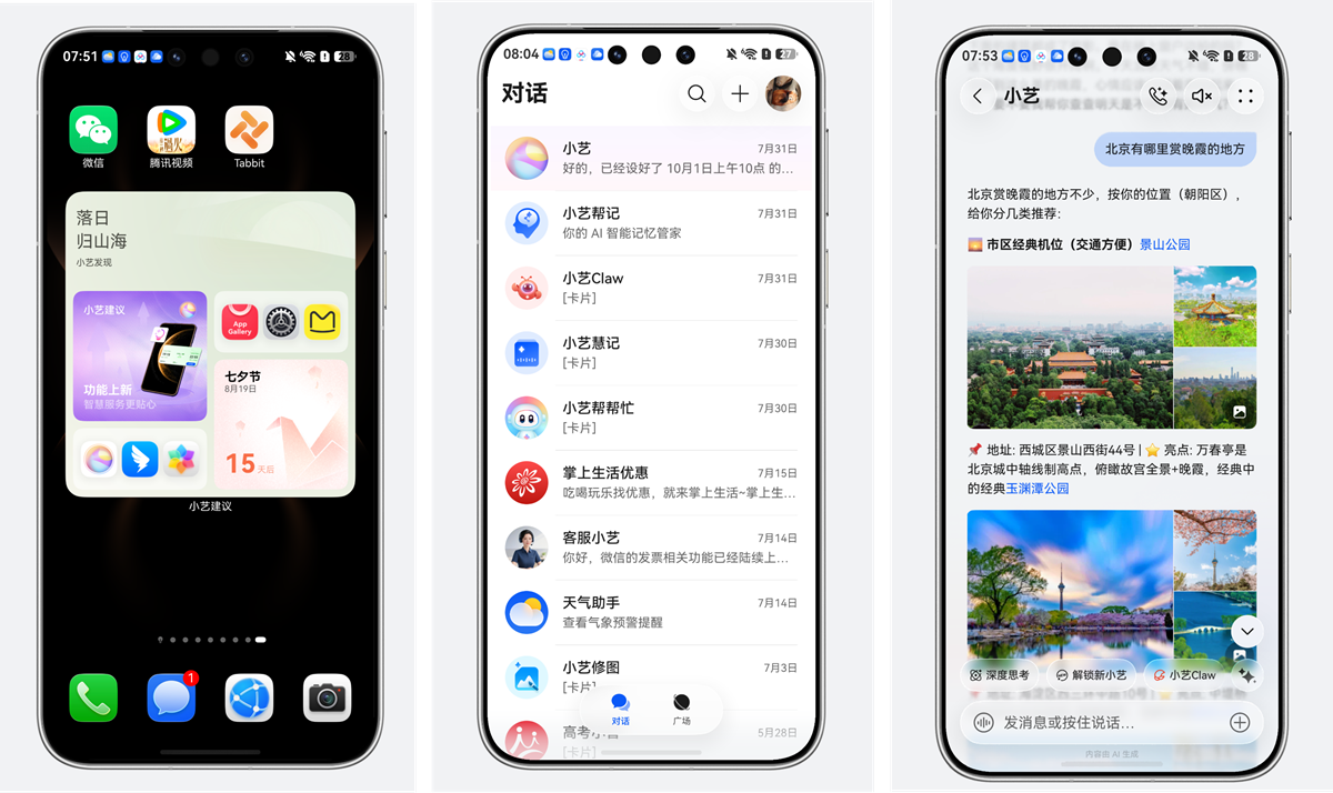 1785900606225307.png 图片5-点击app唤醒.png