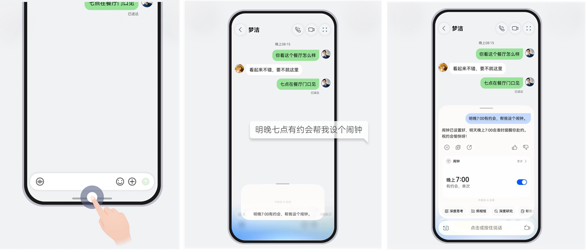 1785900569283598.png 图片2-长按导航条唤醒.png