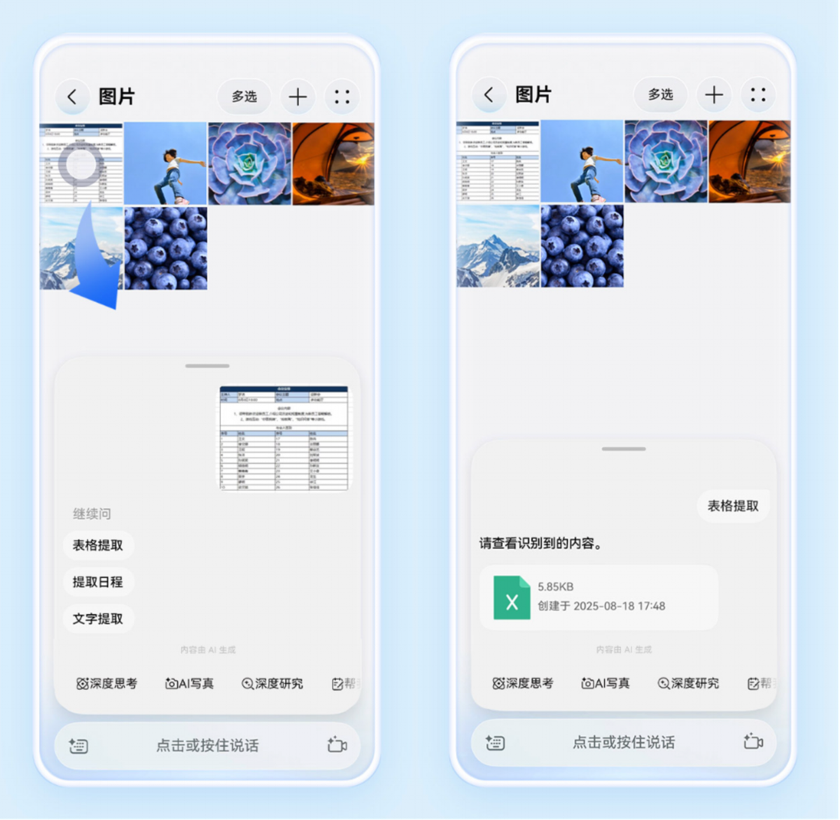 1785900583897057.png 图片3-拖拽唤醒.png