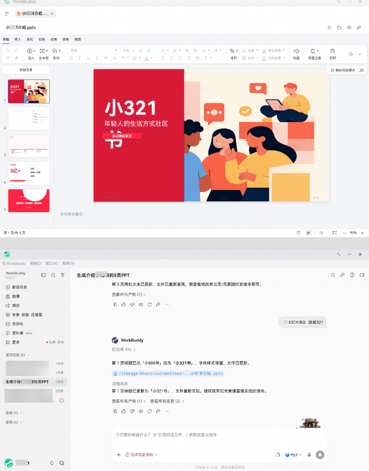 1785921288725475.png 3-折叠笔记本形态.PNG