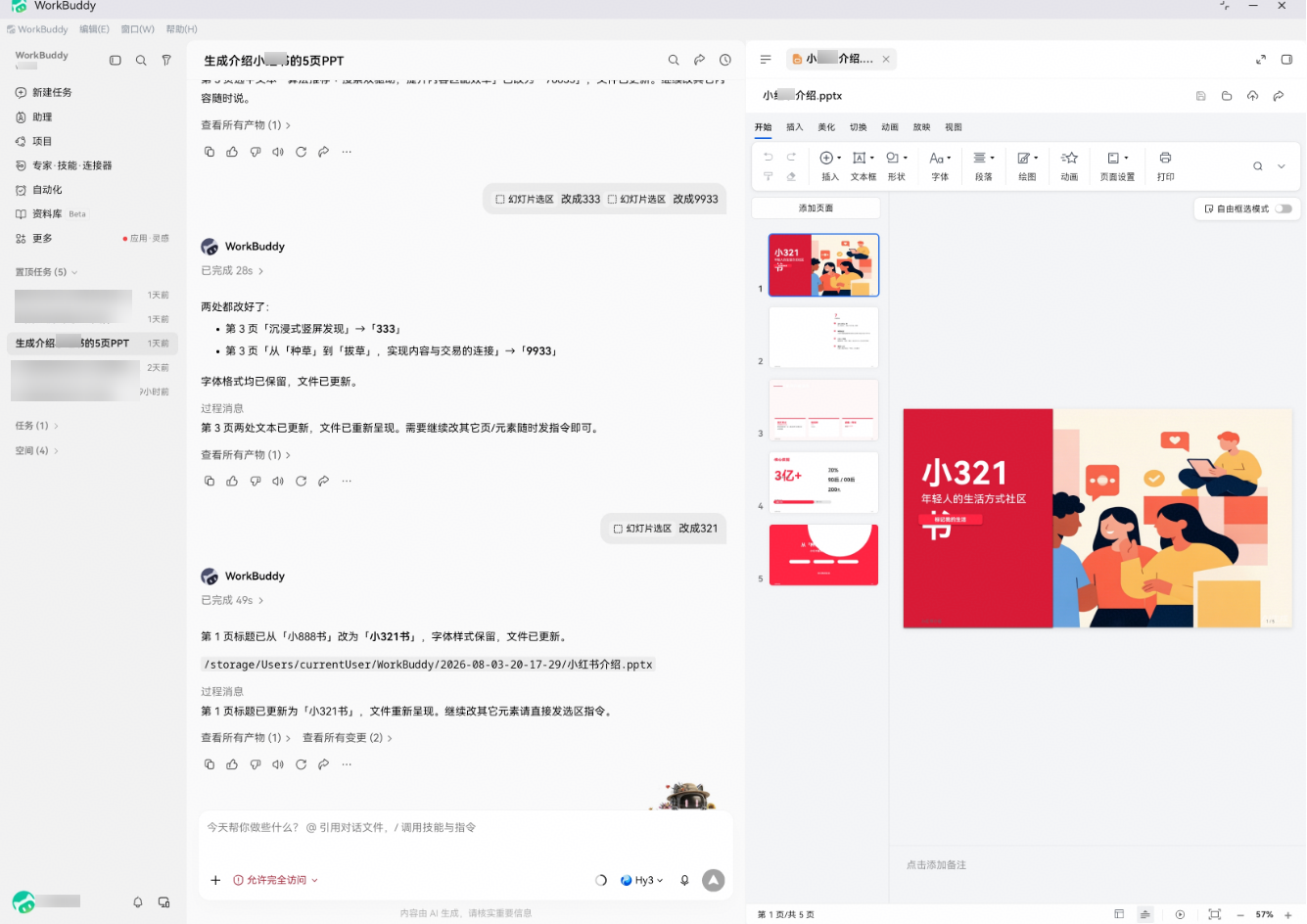 1785921278325876.png 2-完全展开形态.PNG