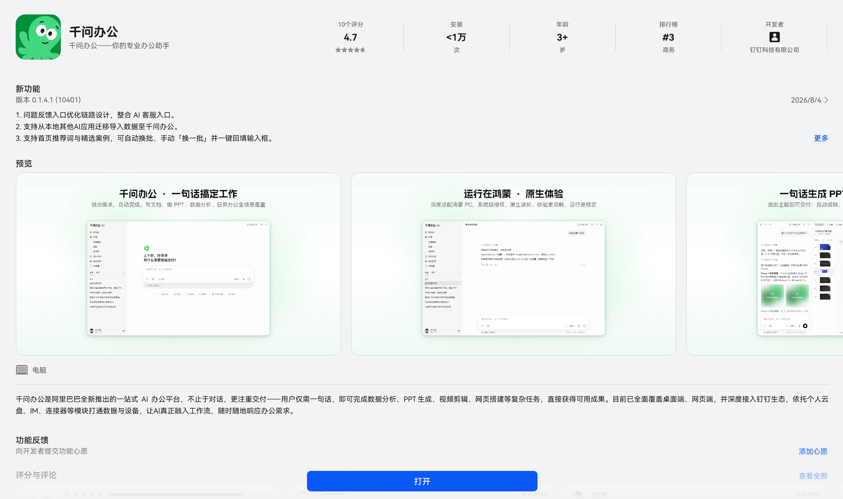 1785985420816585.jpg 微信图片_20260806103303_74_6.jpg