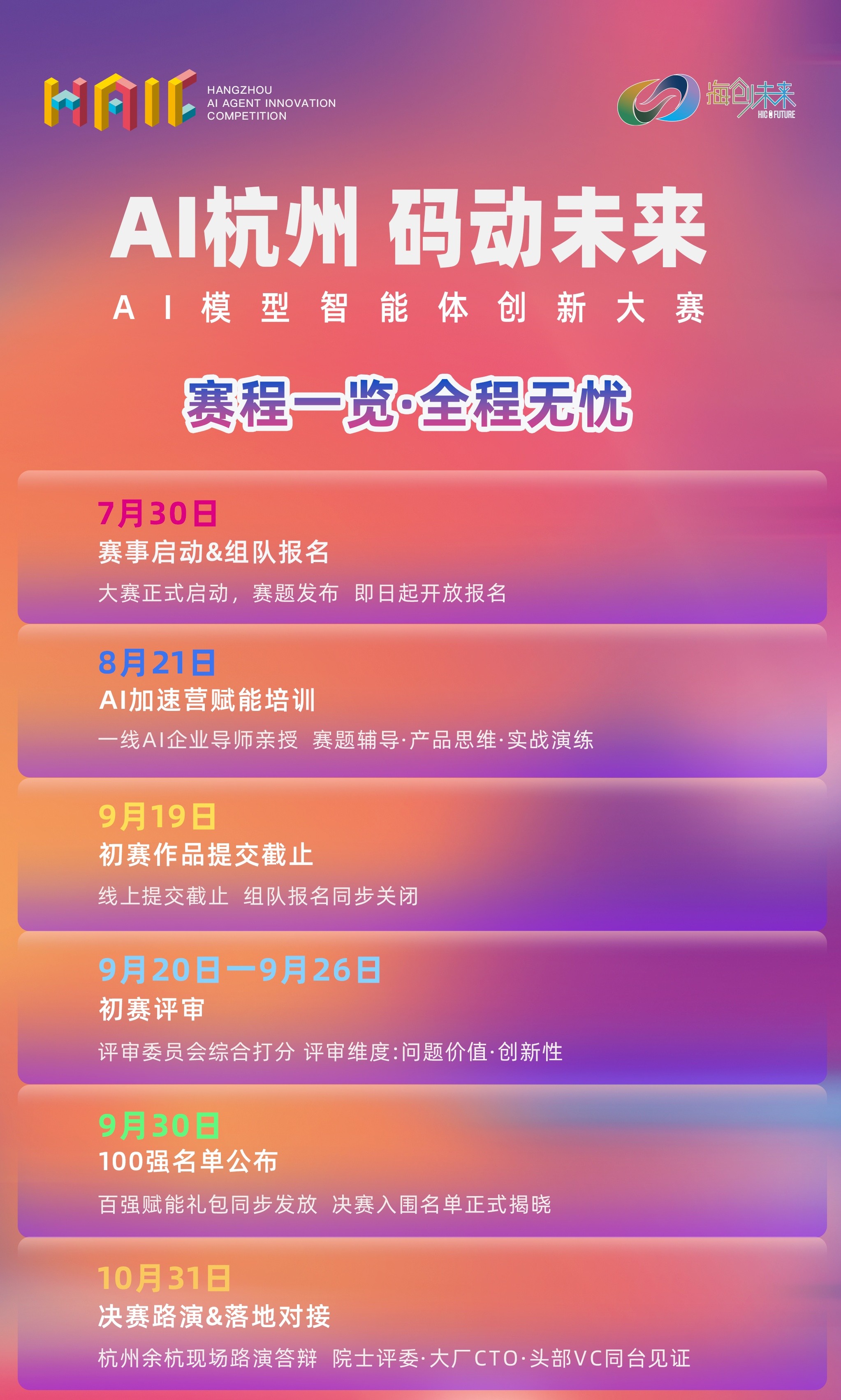 1786354668334784.jpg 图4-赛程图.jpg