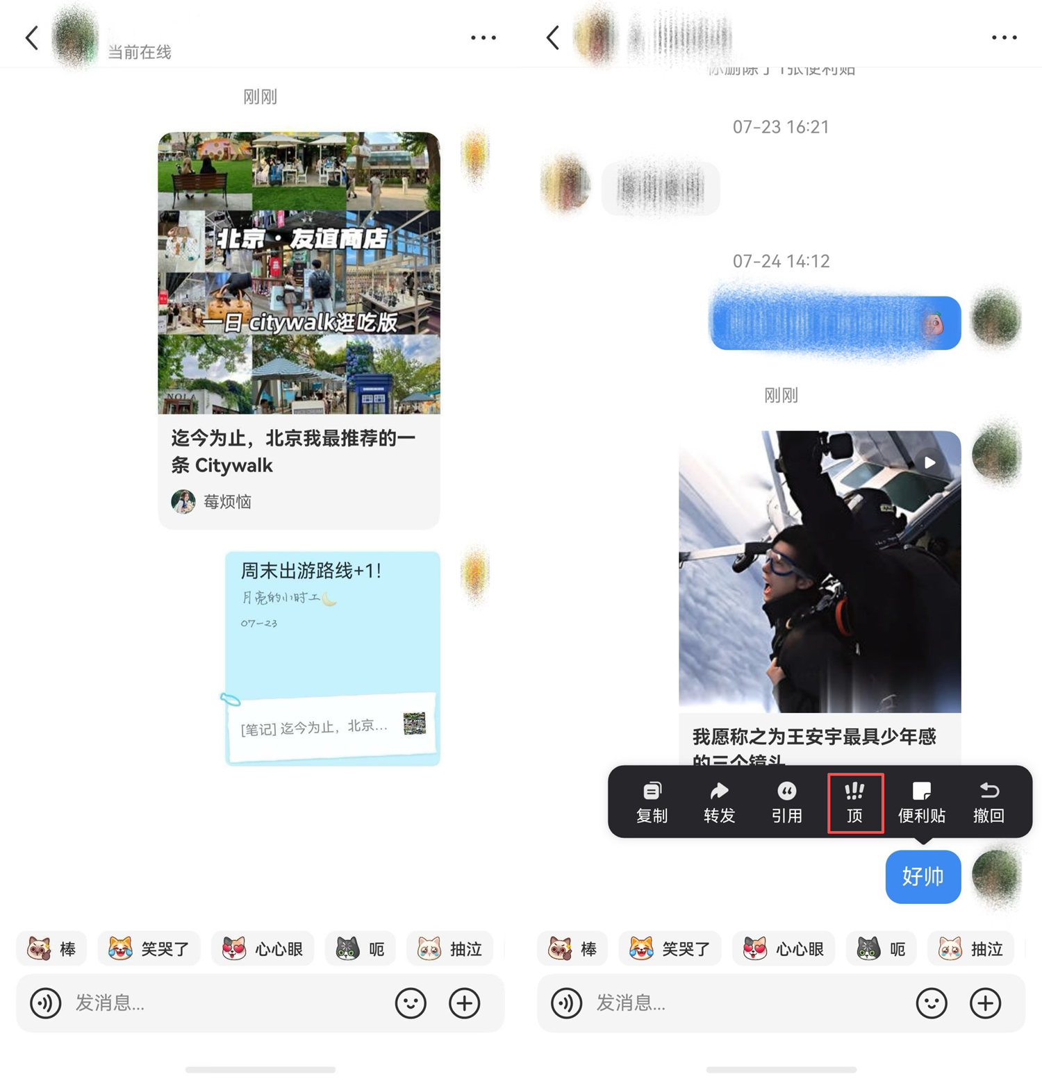 1786526017572258.png 5-聊天更有趣.png