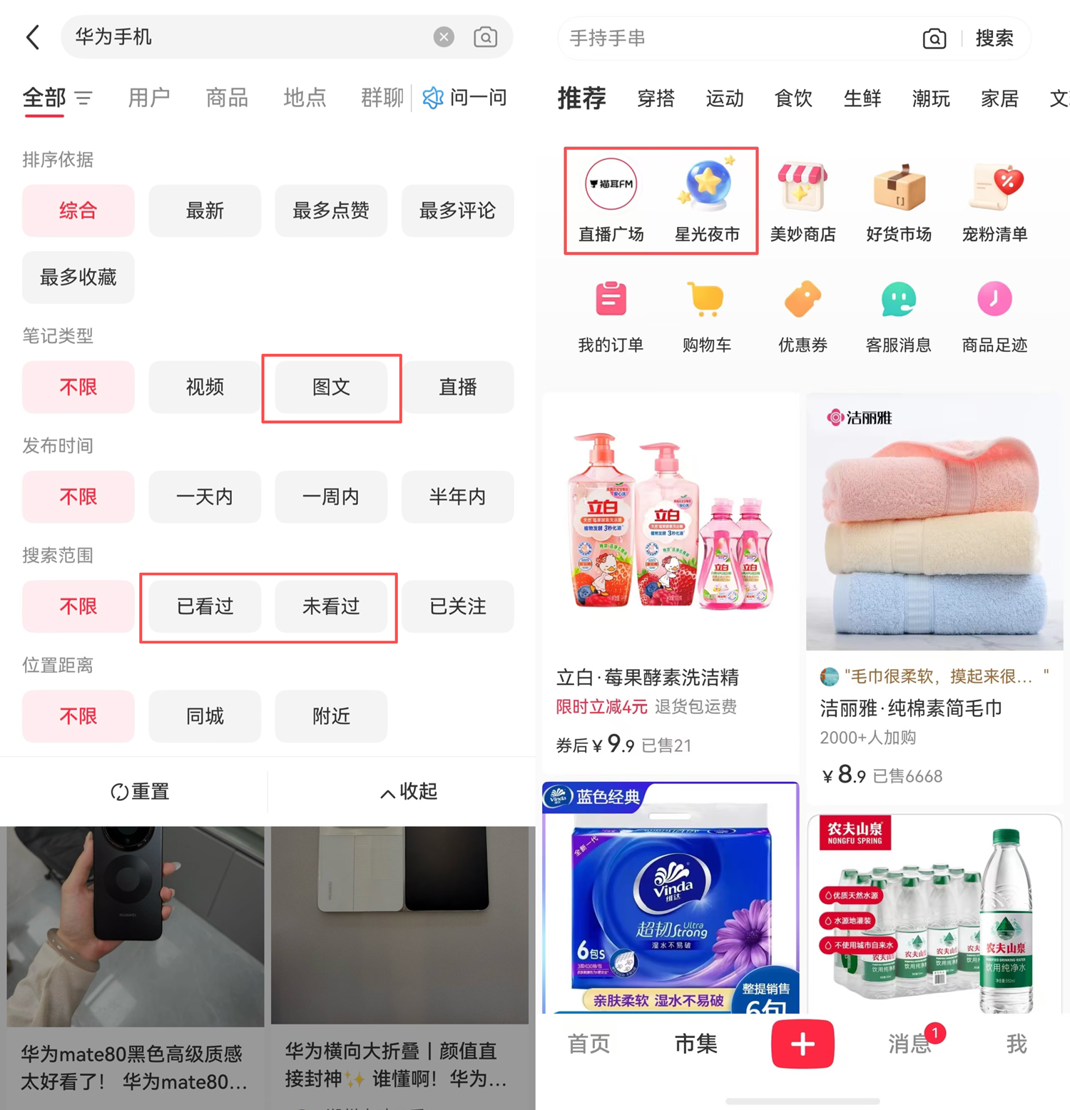 1786526094584895.png 7-搜索与浏览体验更贴心.png