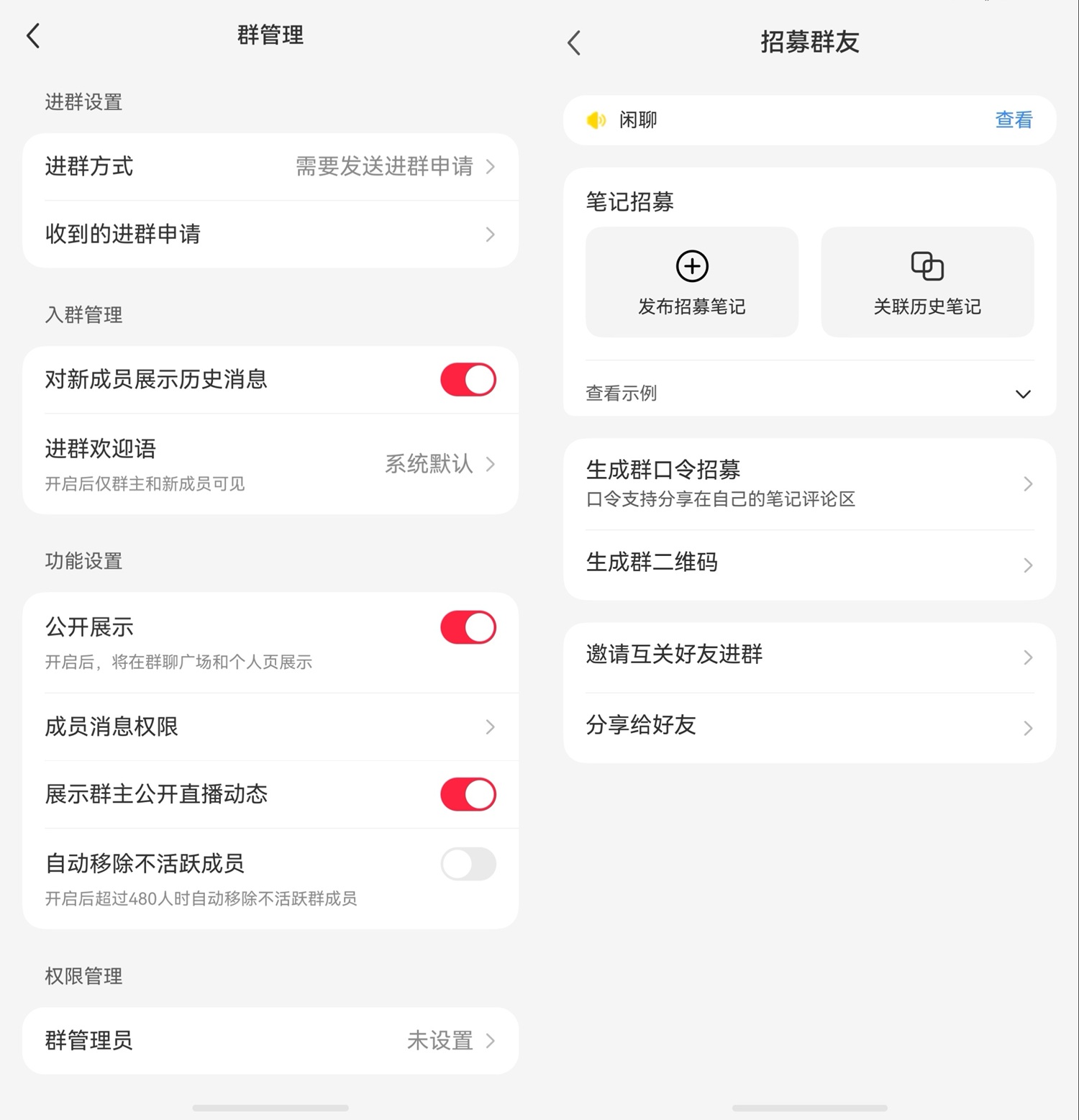 1786526080469808.jpg 6-群组管理更精细.jpg