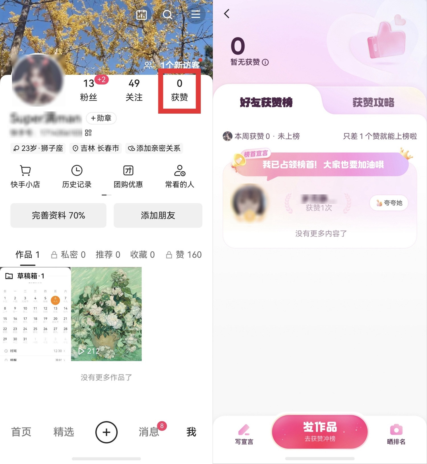 04-点赞信息.jpg