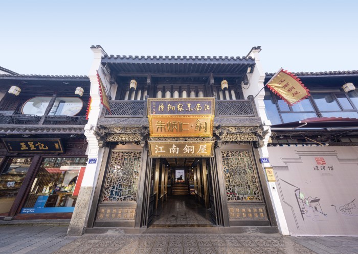 浙江朱炳仁铜雕艺术博物馆（江南铜屋）入口.jpg