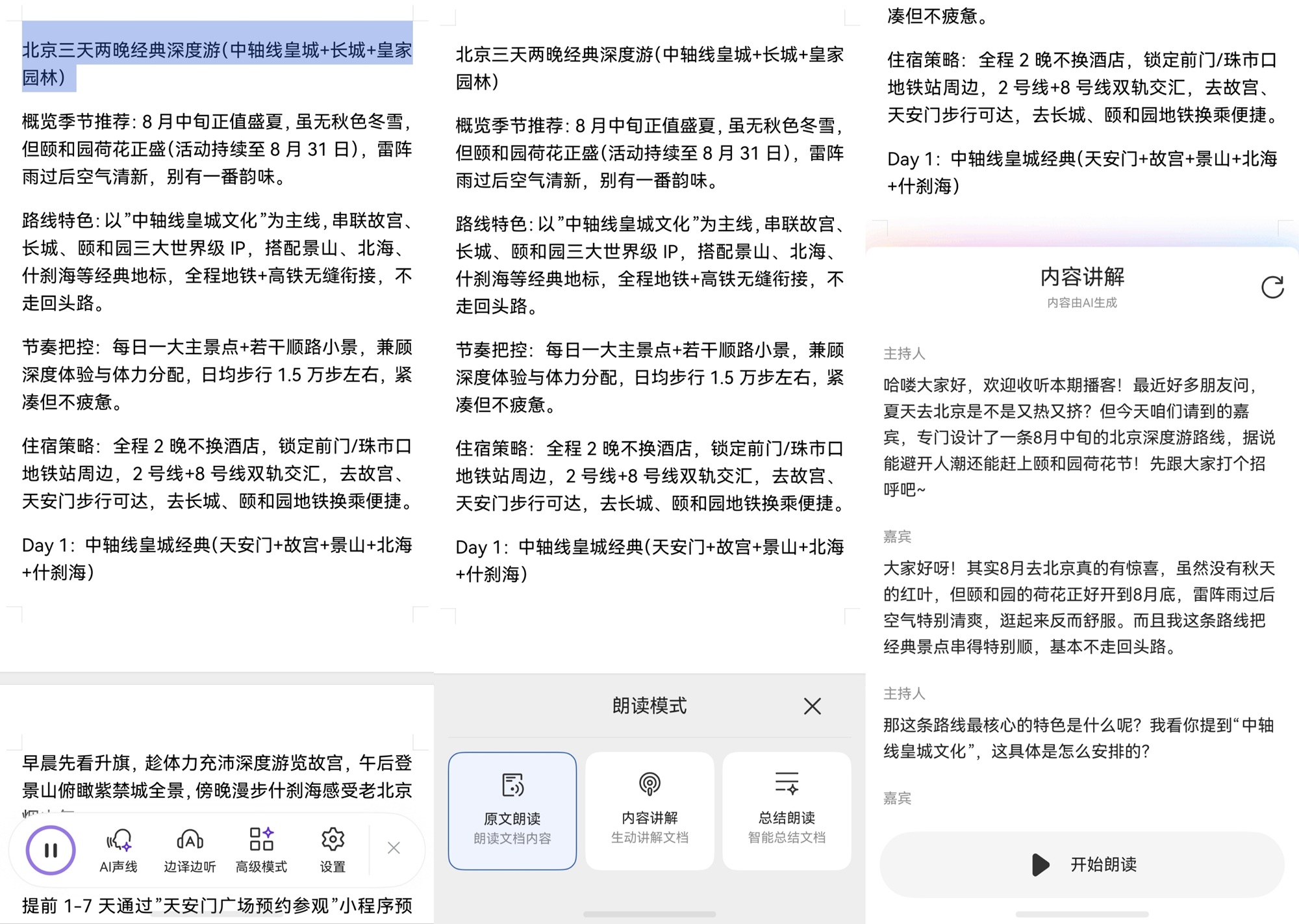 1787038290423306.jpg 02-AI讲解.jpg