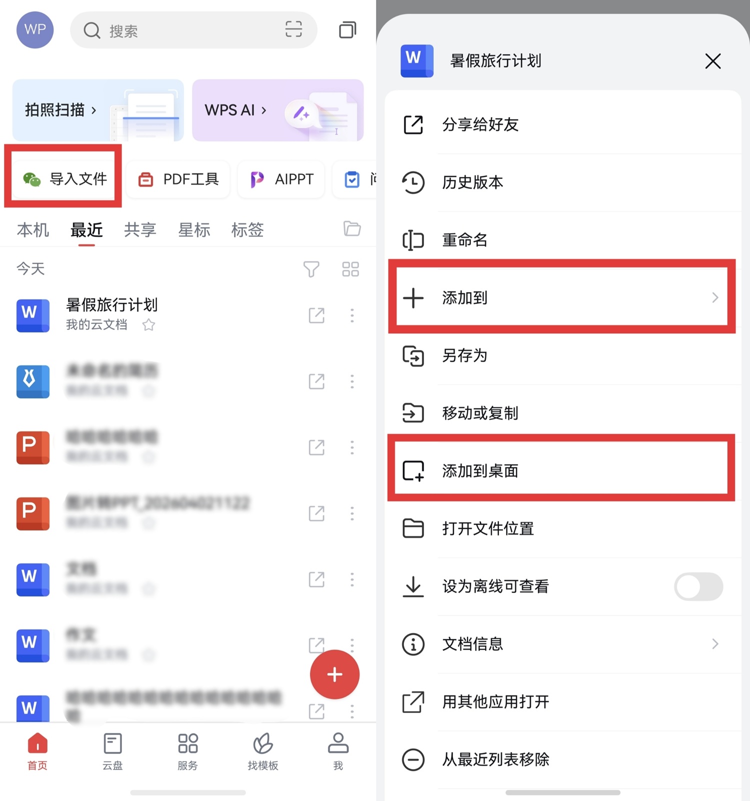 1787038476181975.jpg 05-文件导入+文件管理.jpg