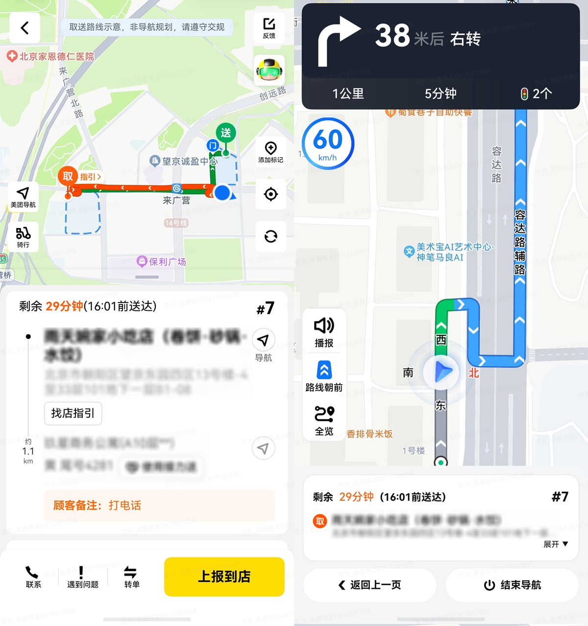 1787555194750620.jpg 2-空间音频导航.jpg
