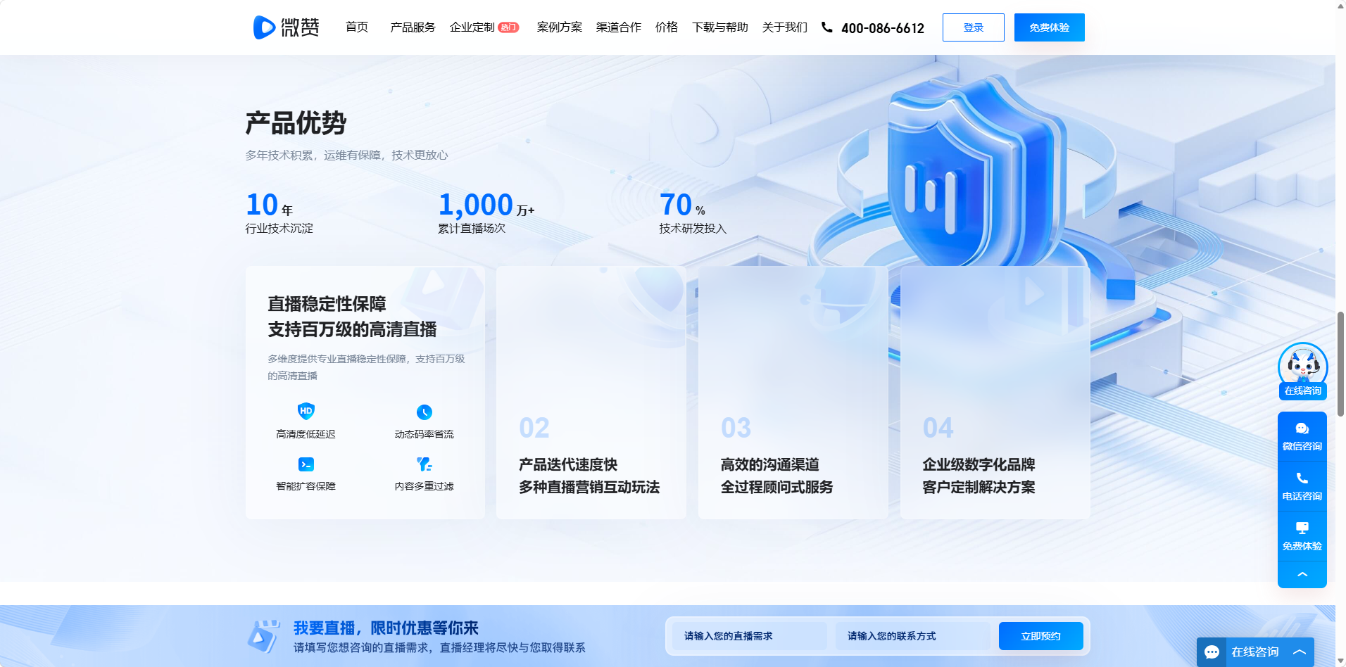 medias-uploads/ty-202608/5c686028812ac12d1c9cfda77e1a0f66.png 图片4:微赞直播.png