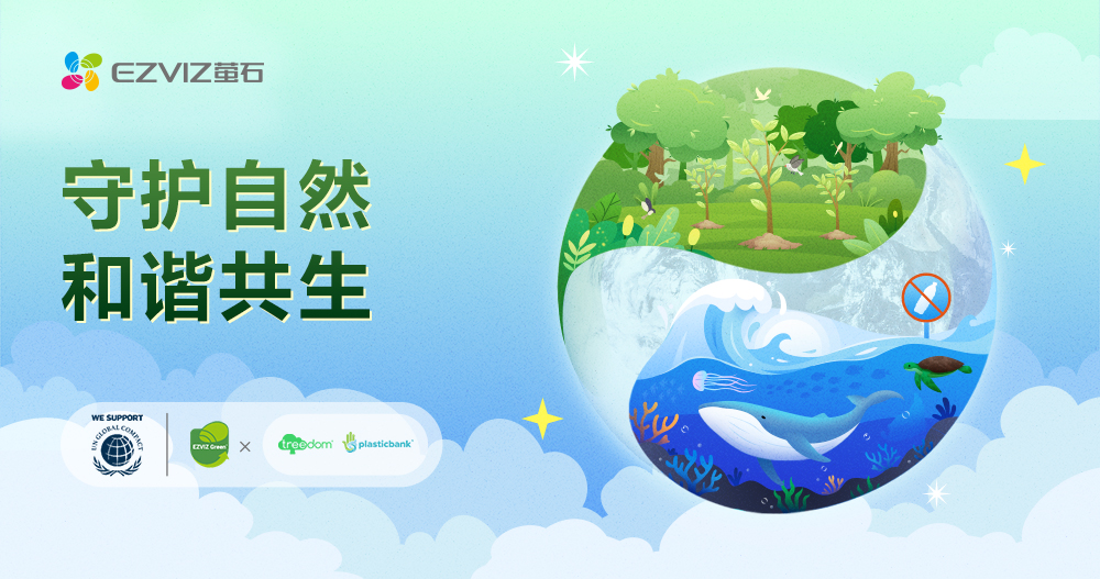 1787564573855396.png EZVIZ GREEN.png
