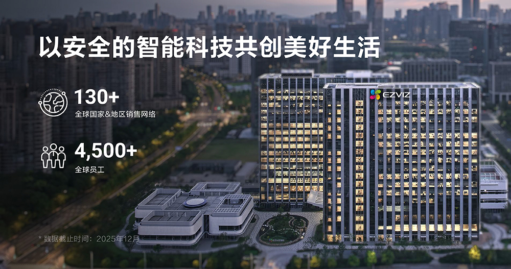 1787564556534689.png 萤石全球化.png
