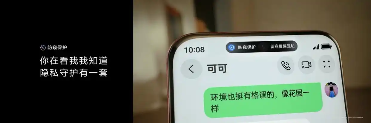 1787641086319203.png 4-AI防窥.png