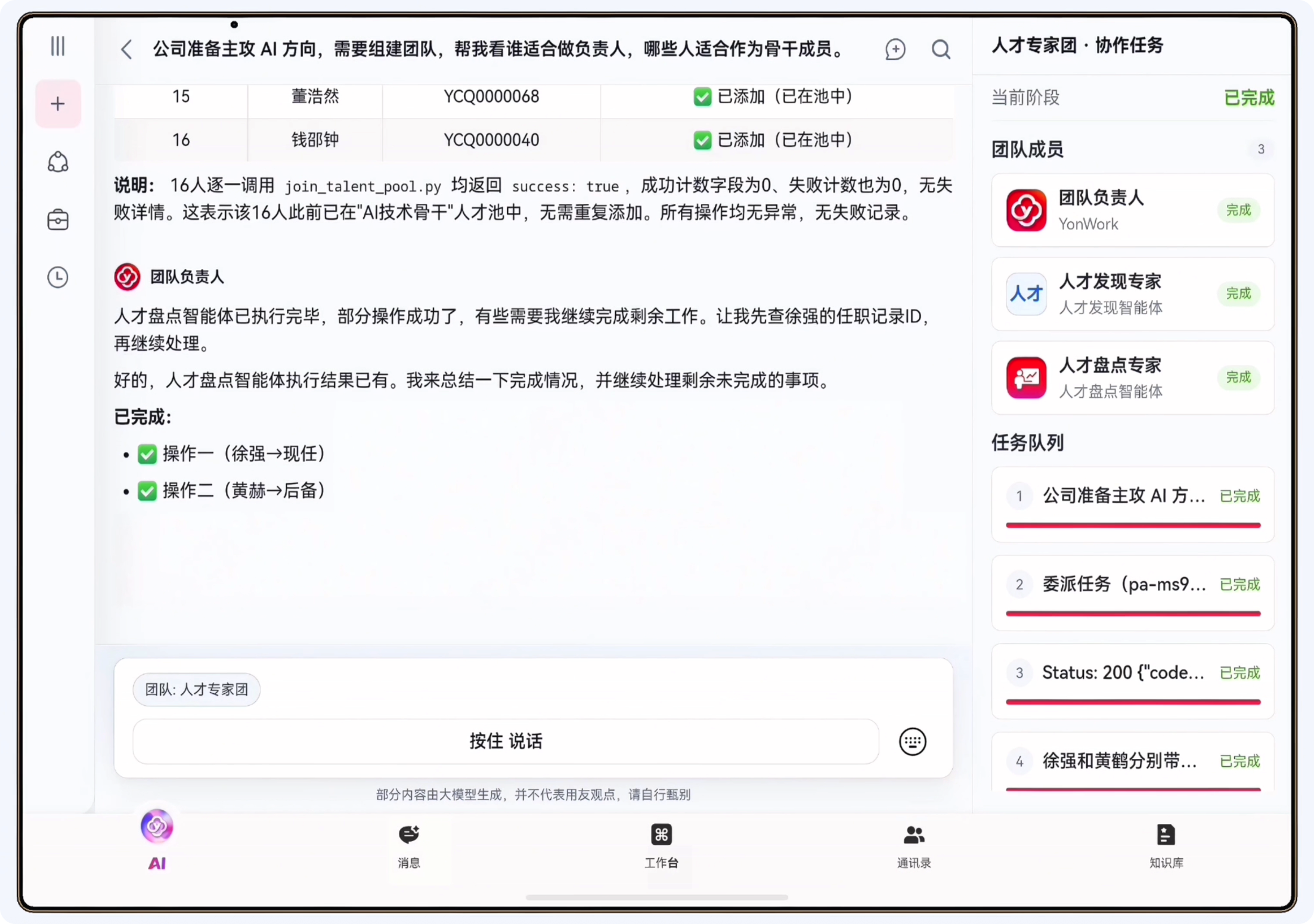 1787647036709566.png 图片5.png