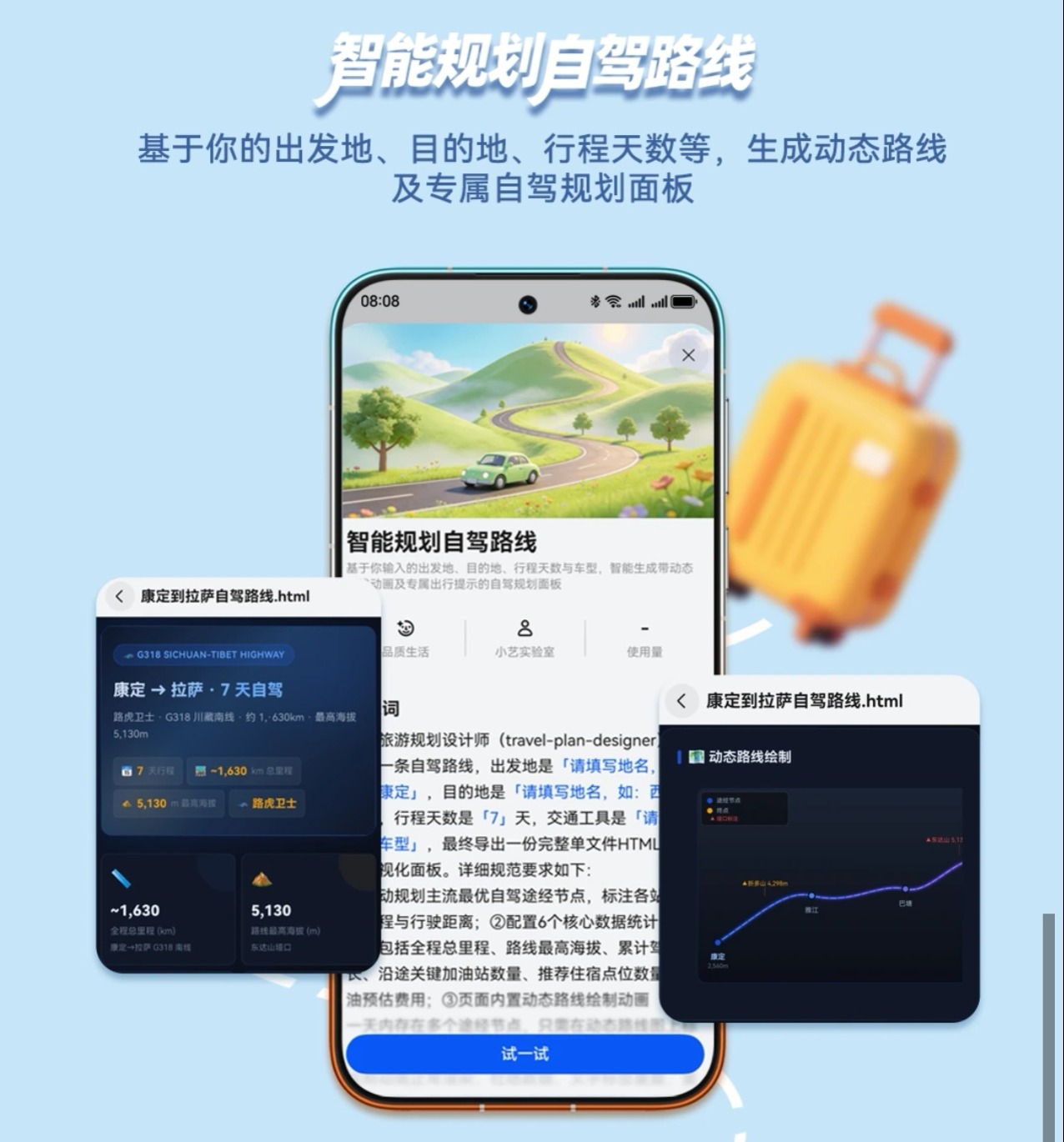 1787832897131349.jpg crop_2_自驾路线.jpg